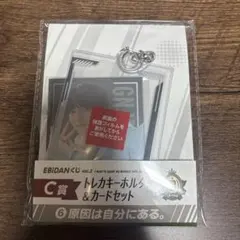EBiDAN vol.2 C賞 トレカホルダー＆カードセット