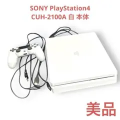 SONY PlayStation4 CUH-2100A 白 本体
