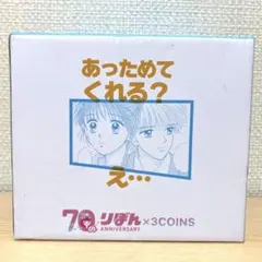 スリーコインズ　スリコ　りぼん　コラボ　マグカップ　ママレードボーイ