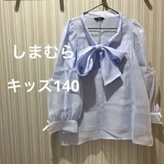 しまむら キッズ140 シアーシャツ