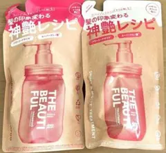 THE BEAUTIFUL シャンプー＆トリートメントセット