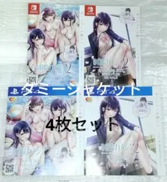 制服カノジョ2 ダミージャケット 4枚 ゆい 芹香 チラシ PS4 Switch