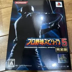 プロ野球スピリッツ 5 完全版 初回生産版