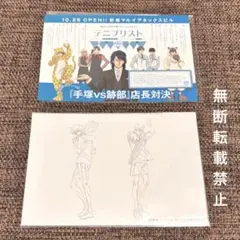 テニプリスト ブロマイド 2枚セット テニスの王子様