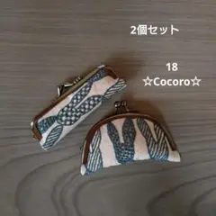 18 ミナペルホネンポンピアがま口印鑑ケースセット売り
