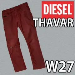 DIESEL THAVAR W27 赤デニムパンツ