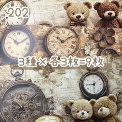 ［202］rio_ykr様 デザペ♡9枚