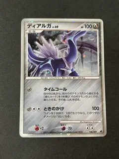 ディアルガ 映画公開記念プレミアムシート2008 008/009