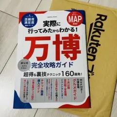 実際に行ってみたからわかる!大阪・関西万博 完全攻略ガイド