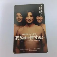 2025年最新】純烈写真集の人気アイテム - メルカリ