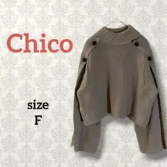 チコ【F】ハイネックショルダースリットニット ボリュームスリーブ フェミニン
