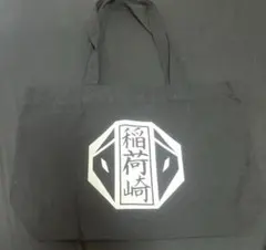 하이큐!! 이나리사키 추억 뭔가 이란 토트 백