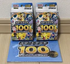 スタートデッキ100 バトルコレクション 新品未開封2box ポケモンカード