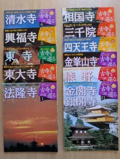 2026年最新】古寺を巡るの人気アイテム - メルカリ