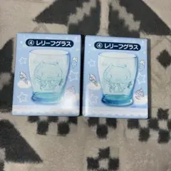 シナモロール 当りくじ レリーフグラス 2点まとめ売り