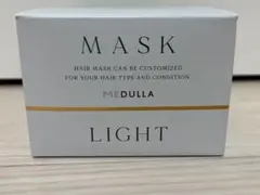 新品未使用MEDULLAヘアマスクR103 LIGHT