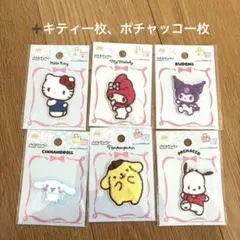 大人気！サンリオ　パイルワッペン　シール 入園準備　シール帳　キティ　マイメロ