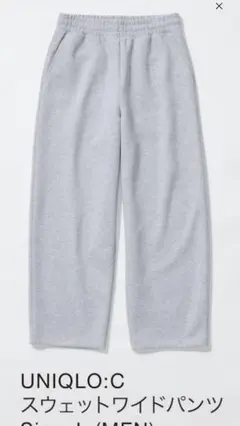 ユニクロC スウェットワイドパンツ