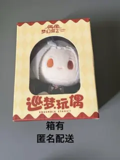 あんスタ 中国 萌萌 ぬいぐるみ 乱凪砂 あんスタ 中国 萌萌 ぬいぐるみ 乱凪砂