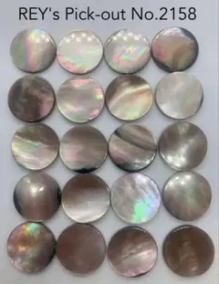 REY's Pick-out No.2158 アクセサリーシェルパーツ 20個
