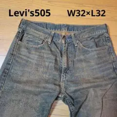 Levi's505 ストレートデニム W32×L32
