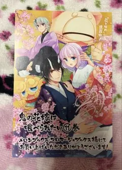 メロンブックス特典イラストカード