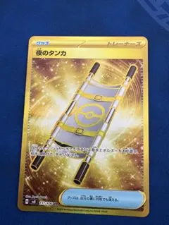 2026年最新】夜のタンカ urの人気アイテム - メルカリ