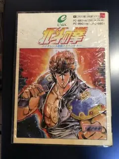 北斗の拳 PC-8801/mkII/SR