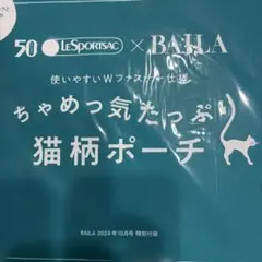 lesportsac ✖️BAILA 猫柄ポーチ