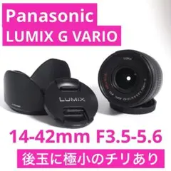 Panasonic LUMIX G VARIO 14-42mm F3.5-5.6のサムネイル