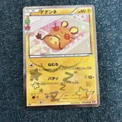 2025年最新】ポケキュンコレクション デデンネの人気アイテム - メルカリ