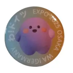 大阪関西万博 ドイツ館 ドイツパビリオン サーキュラーちゃん ピンバッジ