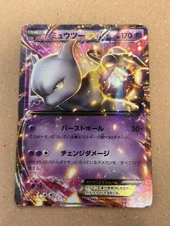 ゆ*ー様 ポケモンカード ミュウツーEX 191/XY-P プロモ、Mミュウツー ミュウツーEX ポケモンカード 191/XY-P プロモ - メルカリ