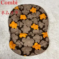 コンビ　ネムリラ　電動ハイローチェア　ラックカバー　2枚セット メルカリ
