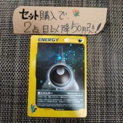 ポケモン - ポケモンカード e 悪エネルギー vs まとめ売り ポケモンカード 初版 ポケモンカードvs 悪エネルギーカード e