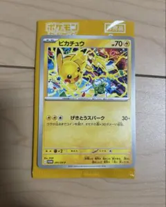 【最安値】ピカチュウ プロモ げきとうスパーク 20枚セット ポケモンカード ポケカ】ピカチュウ プロモカード げきとうスパーク - メルカリ