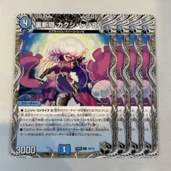 154754 裏斬隠カクシレシピ