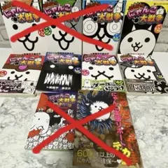 【5冊セット】にゃんこ大戦争 4〜8巻