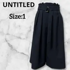 【美品】アンタイトル Dカンベルト付 ワイドクロップドパンツ ネイビー 1