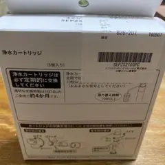 Panasonic SEPZS2103PC 浄水カートリッジ 2本