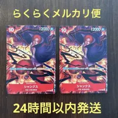 ワンピースカード　シャンクス　プロモ