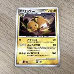 ポケモンカードe ライチュウ (キラ) 第1弾拡張パック 113/128 3s