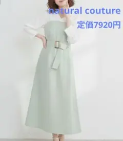 ❀natural couture ミントグリーン ドッキングシャツワンピース