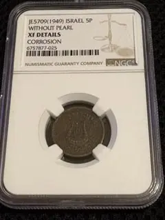最高評価 NGC MS70 3ルーブル 沿ドニエストル トランスニストリア