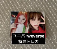 LE SSERAFIM チェウォン トレカ