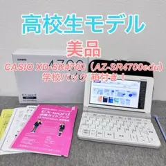 2025年最新】カシオ 電子辞書 az-sr4700の人気アイテム - メルカリ