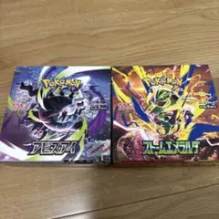 ストームエメラルダ アビスアイ 各1BOX シュリンク無し ぺりぺり無し