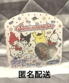 新品 サンリオ クリアハードシール おはじきシール 15ピース レトロ 最安値
