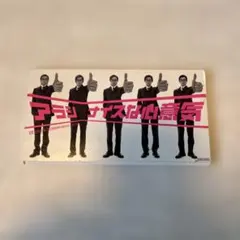 嵐 a Day in Our Life ナイスな心意気 CD - メルカリ