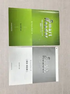 Smart Reader Standard